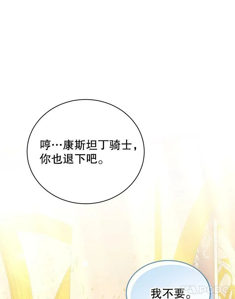 24.葬礼（1） 第66页