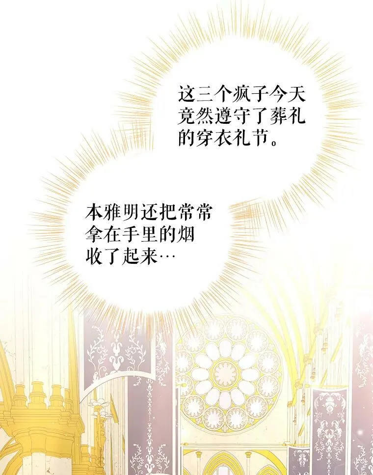24.葬礼（1） 第71页