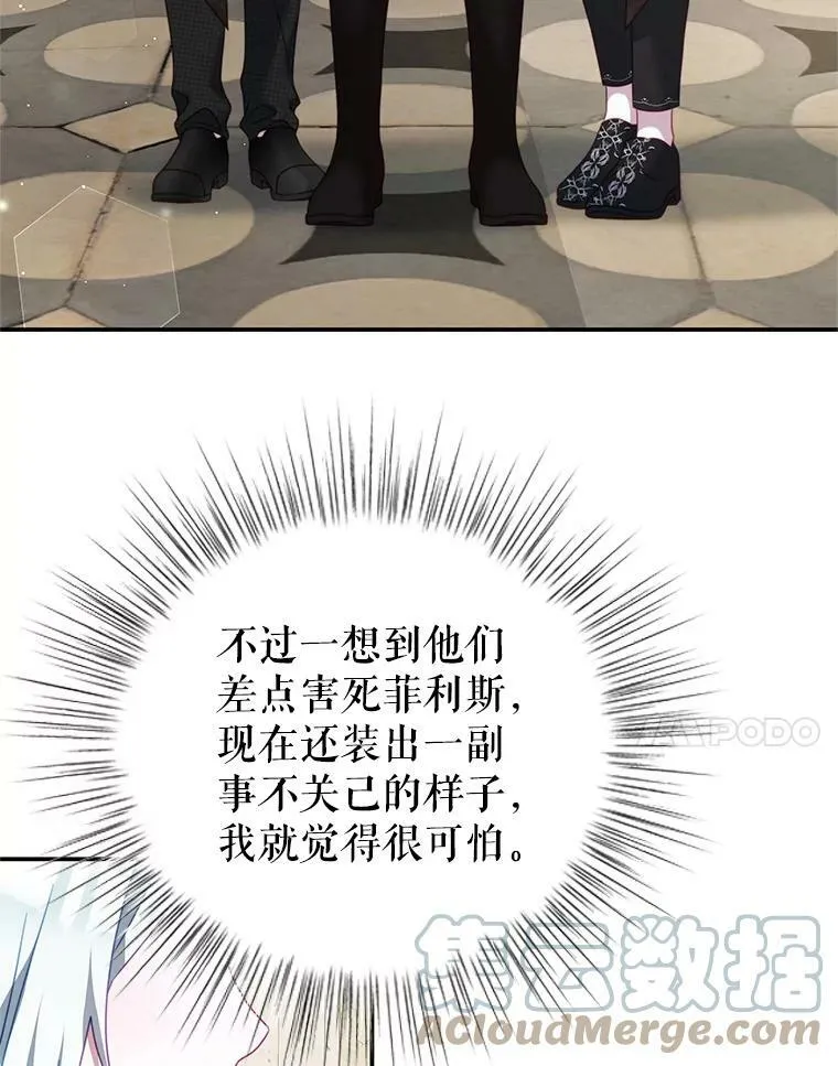 24.葬礼（1） 第73页