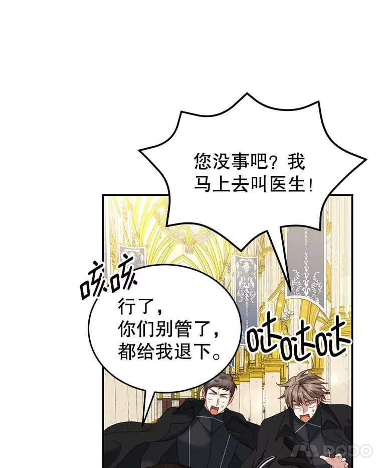 24.葬礼（1） 第86页