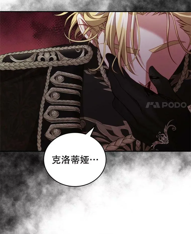 24.葬礼（1） 第90页