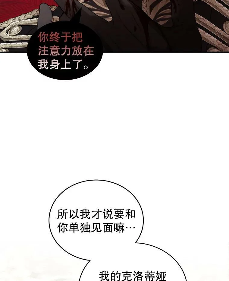 24.葬礼（1） 第92页