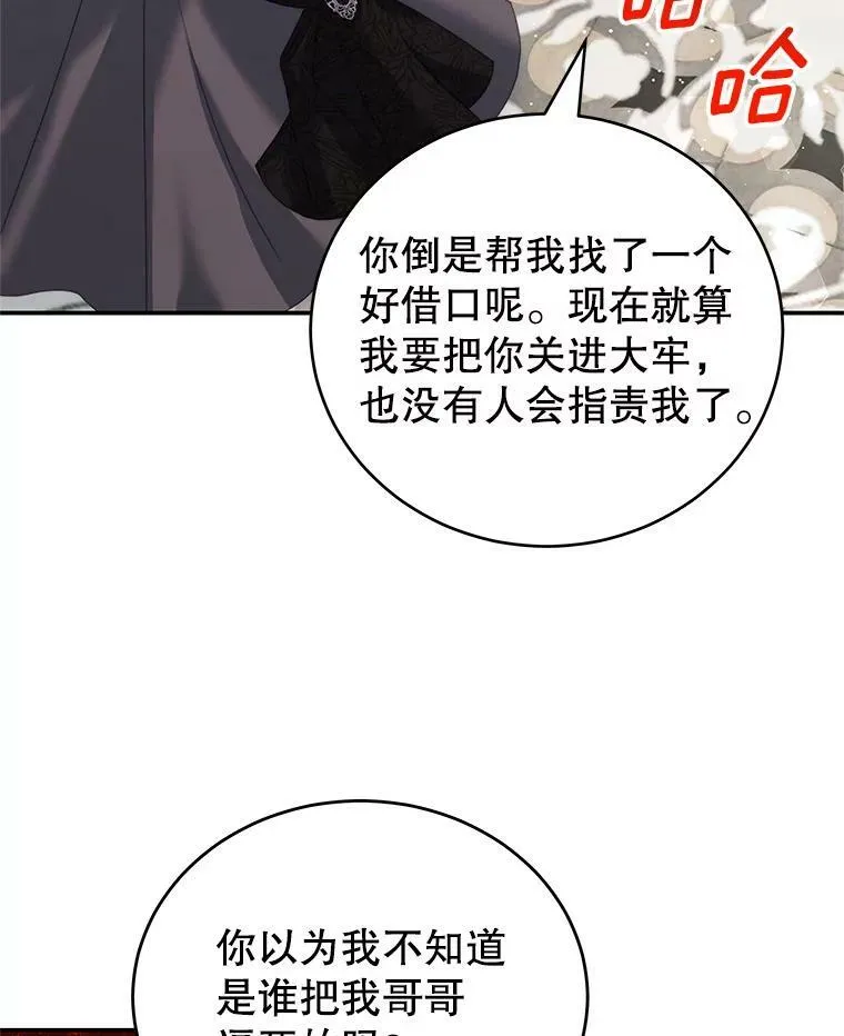 24.葬礼（1） 第94页