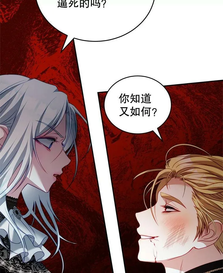 24.葬礼（1） 第95页