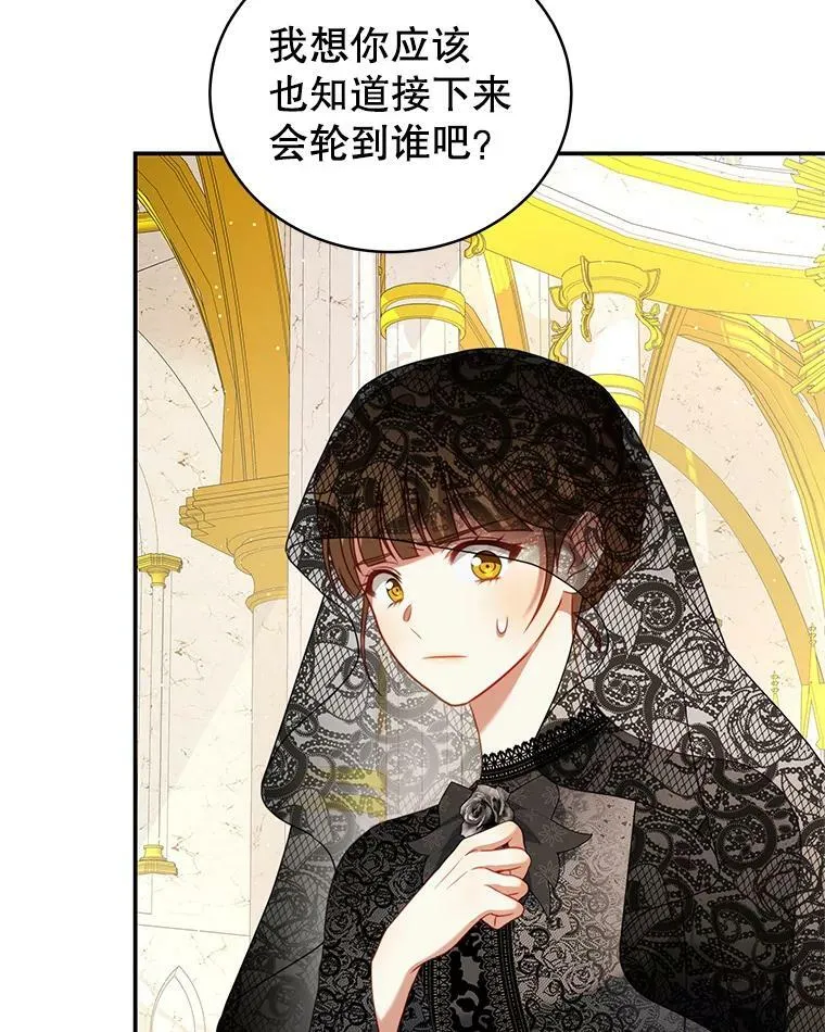 24.葬礼（1） 第102页