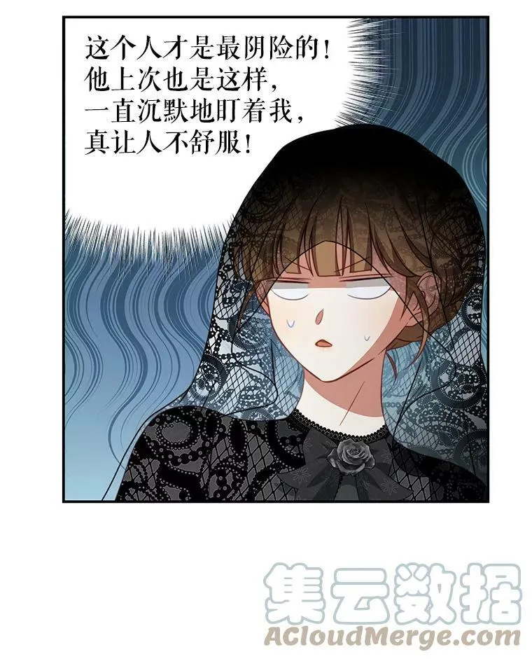 24.葬礼（1） 第109页
