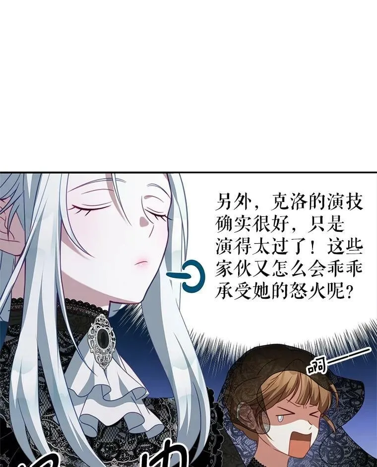24.葬礼（1） 第110页