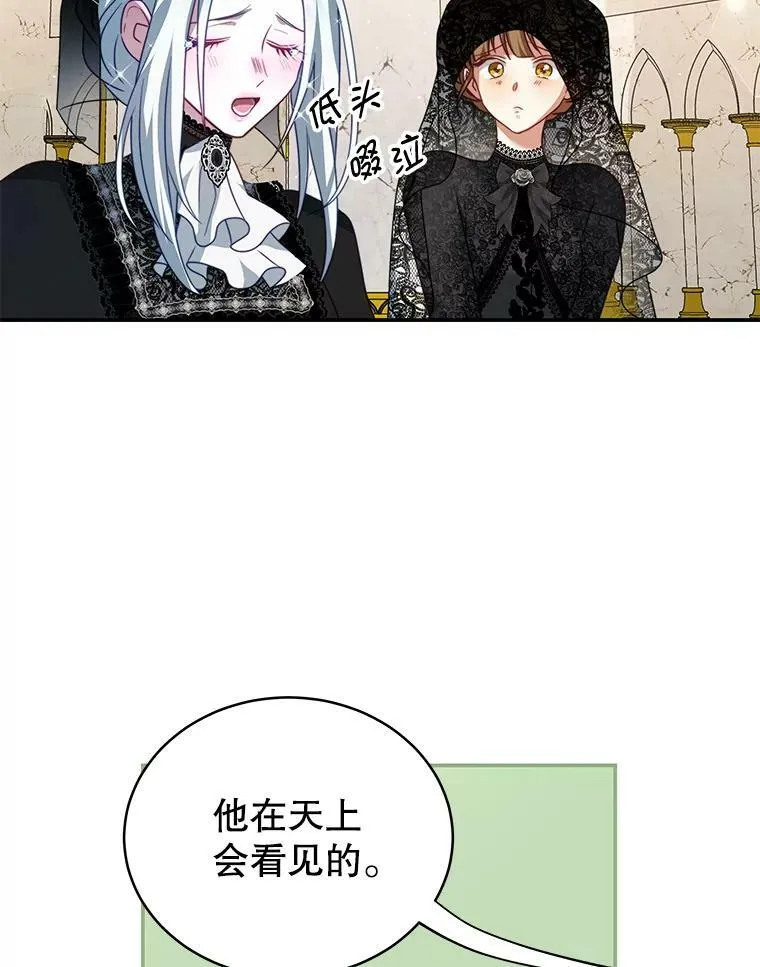 24.葬礼（1） 第116页