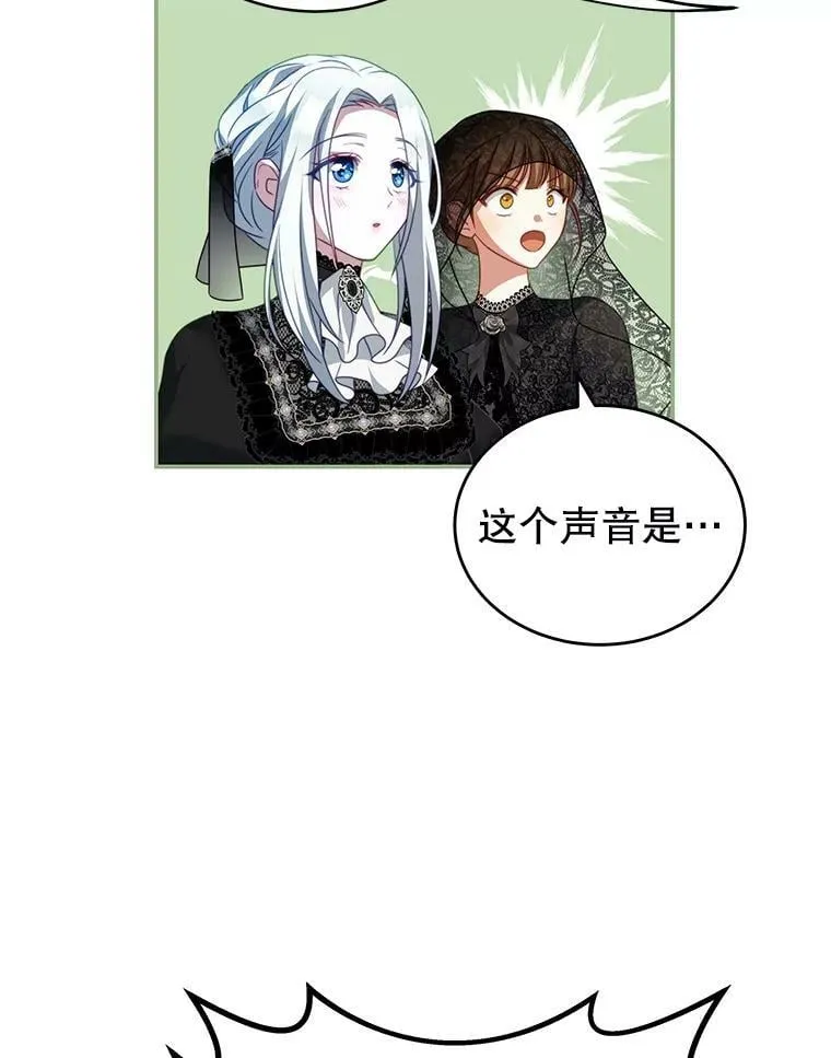 25.葬礼（2） 第3页