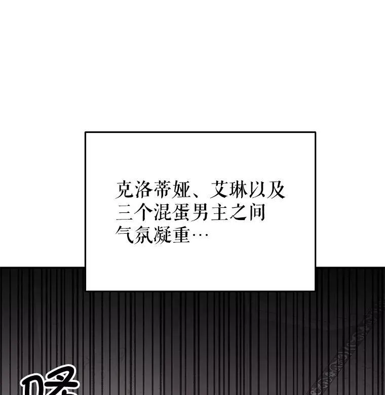 25.葬礼（2） 第12页
