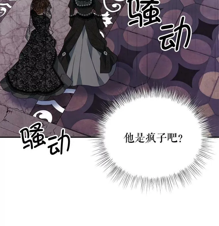 25.葬礼（2） 第14页