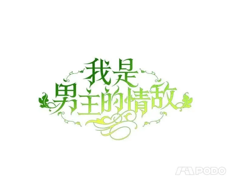 25.葬礼（2） 第15页