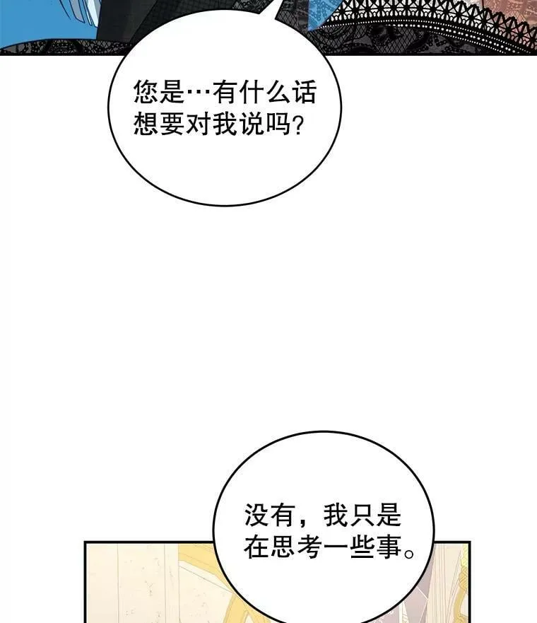 25.葬礼（2） 第20页