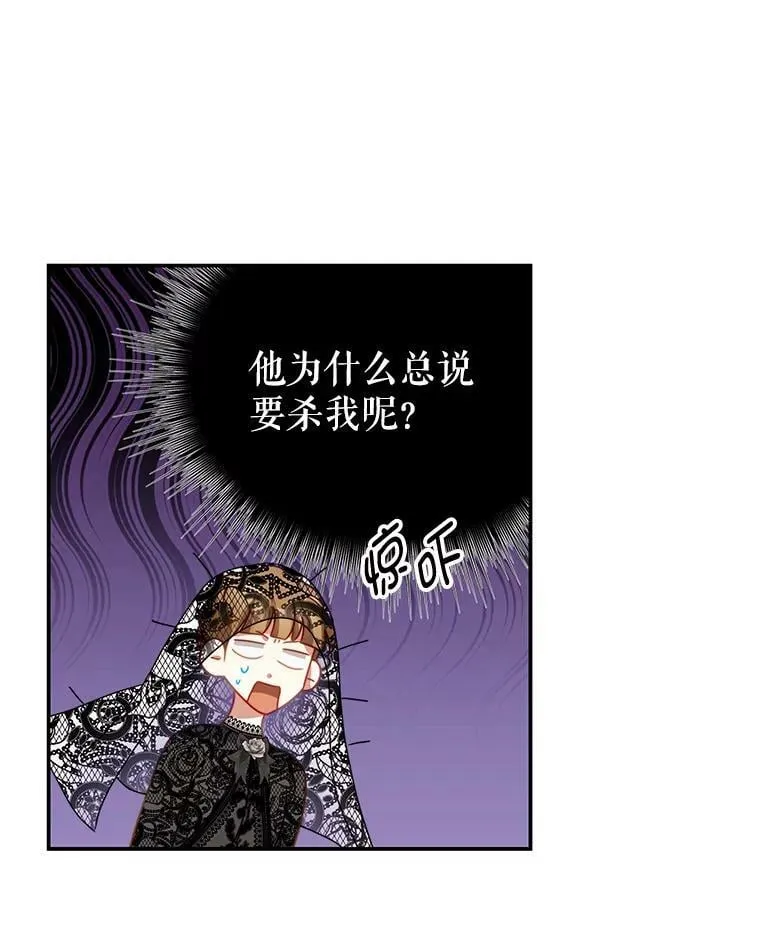 25.葬礼（2） 第24页