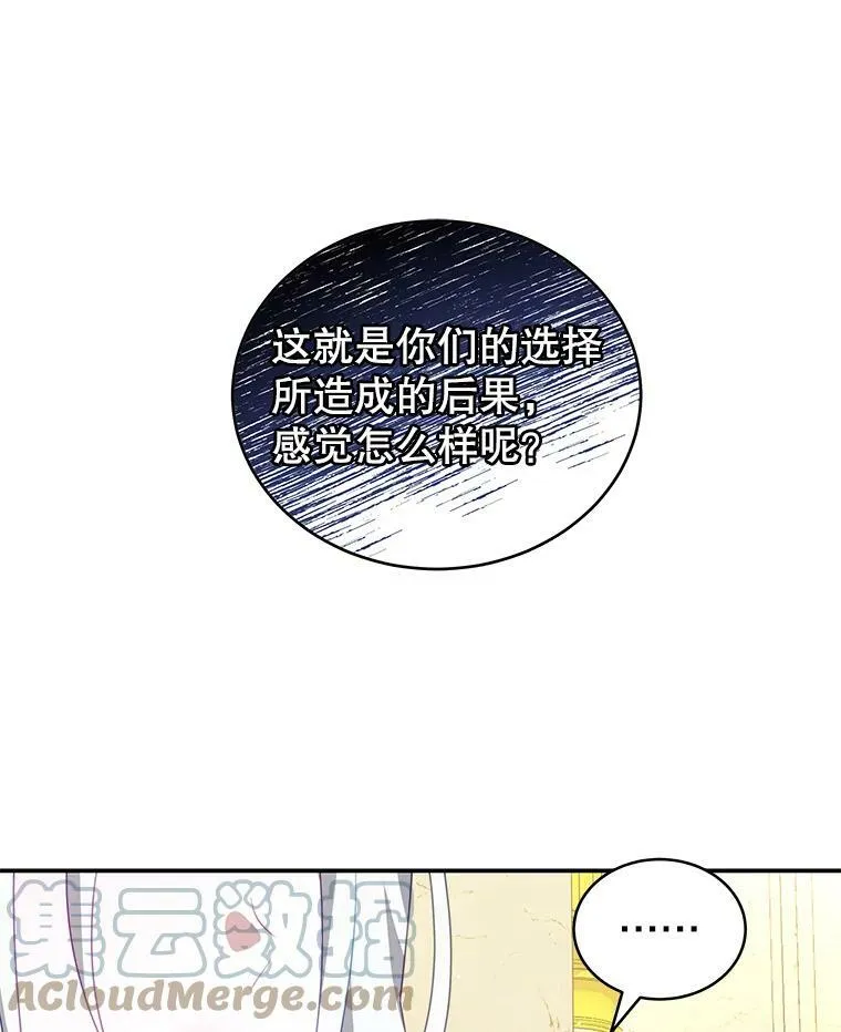 25.葬礼（2） 第25页