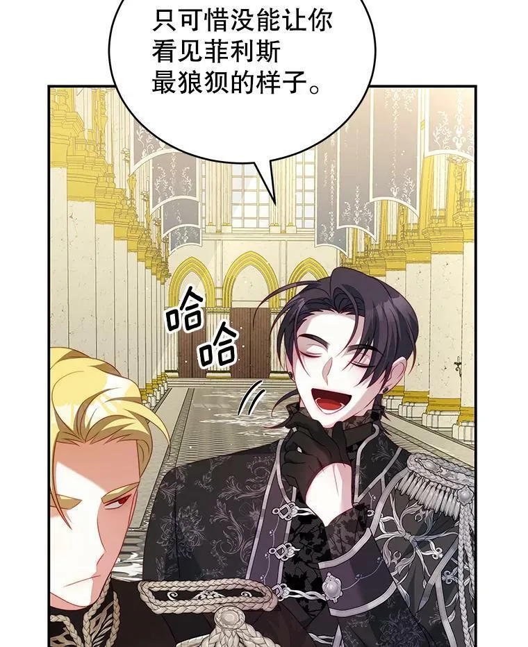 25.葬礼（2） 第27页
