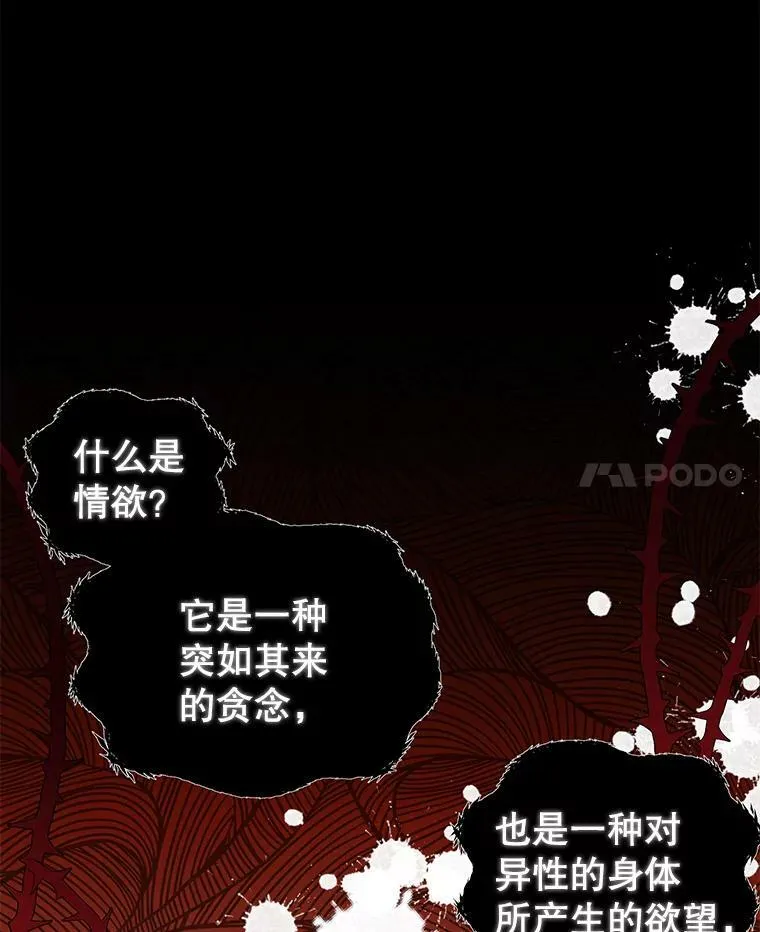25.葬礼（2） 第33页