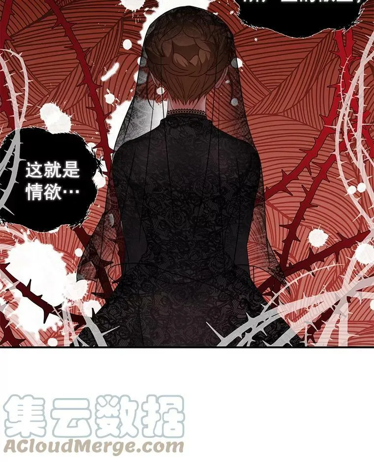 25.葬礼（2） 第34页
