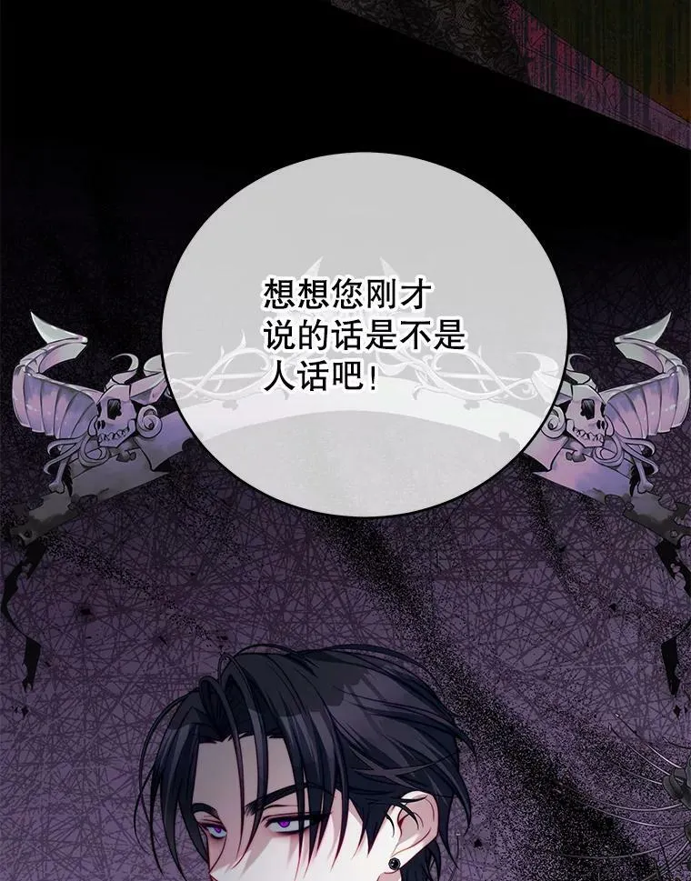 25.葬礼（2） 第38页