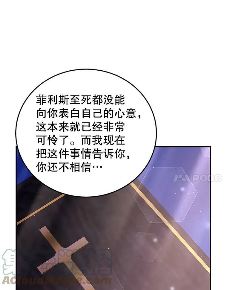 25.葬礼（2） 第43页