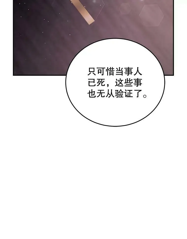 25.葬礼（2） 第44页