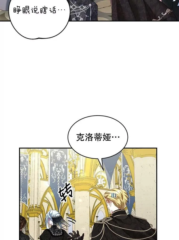 25.葬礼（2） 第48页