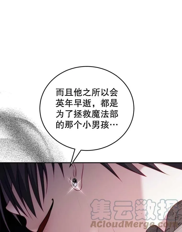 25.葬礼（2） 第55页