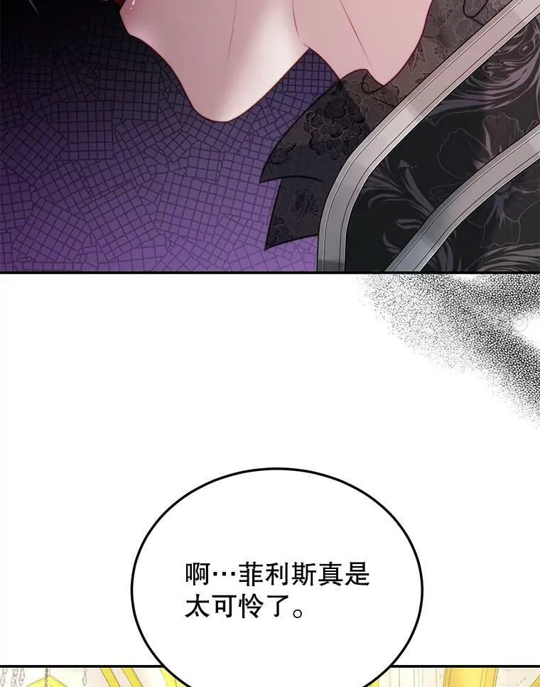 25.葬礼（2） 第56页