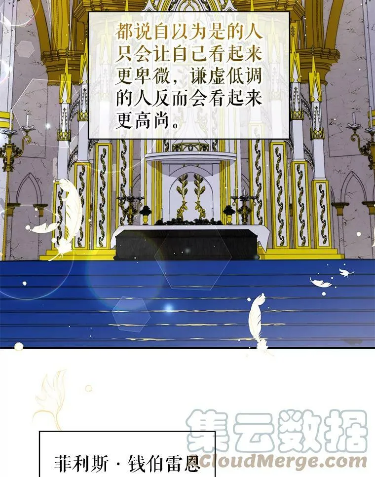 25.葬礼（2） 第61页