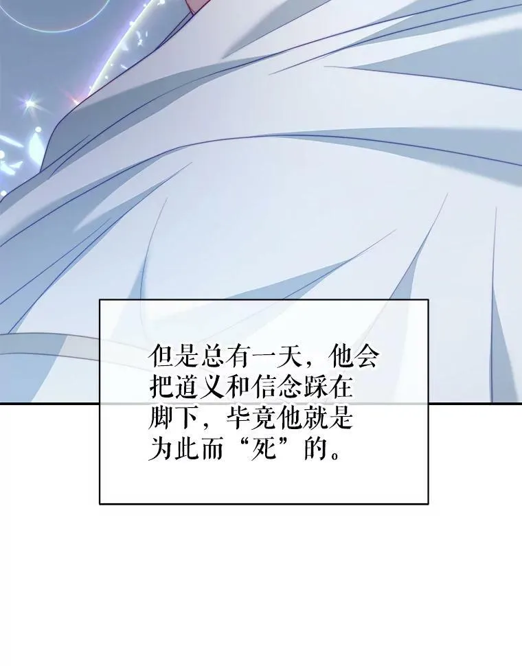 25.葬礼（2） 第65页