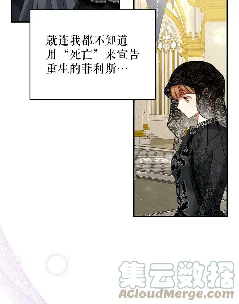 25.葬礼（2） 第67页