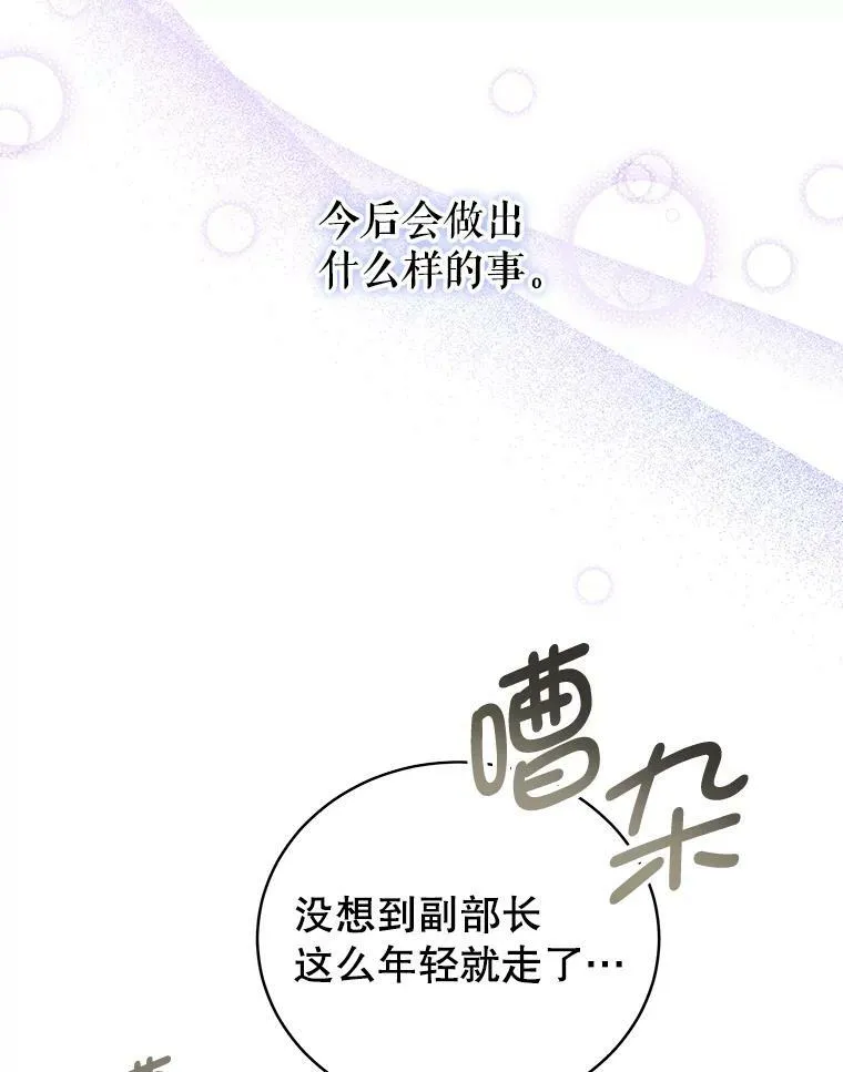 25.葬礼（2） 第68页