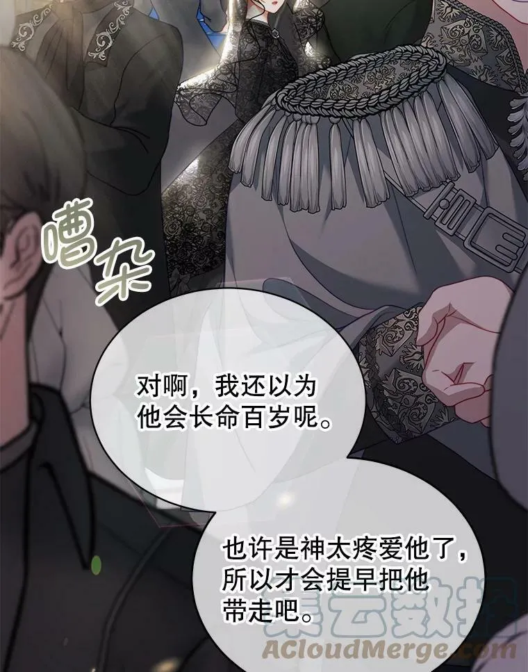 25.葬礼（2） 第70页