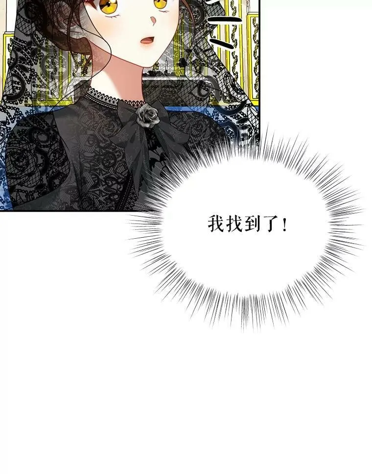 25.葬礼（2） 第72页