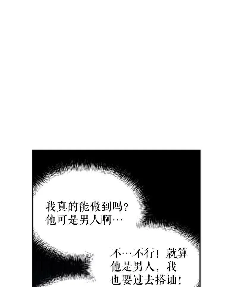 25.葬礼（2） 第75页