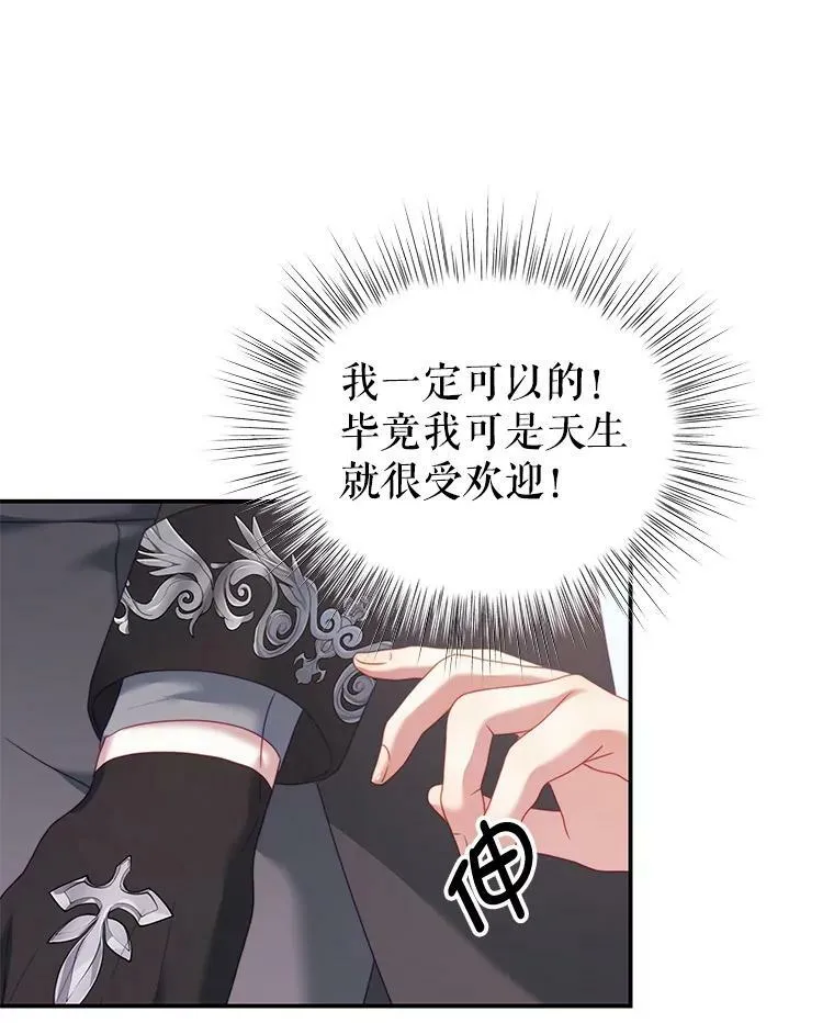 25.葬礼（2） 第77页