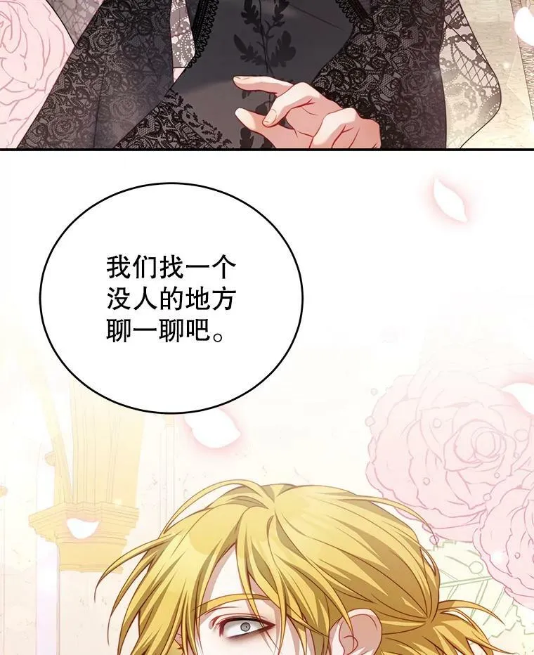 25.葬礼（2） 第81页