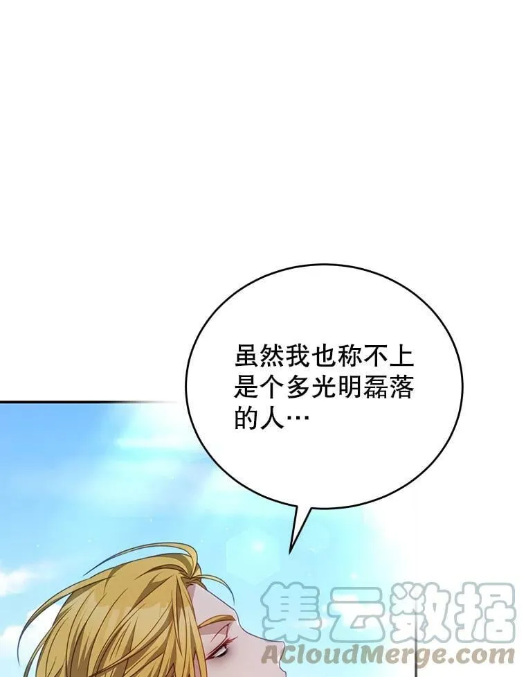 25.葬礼（2） 第88页