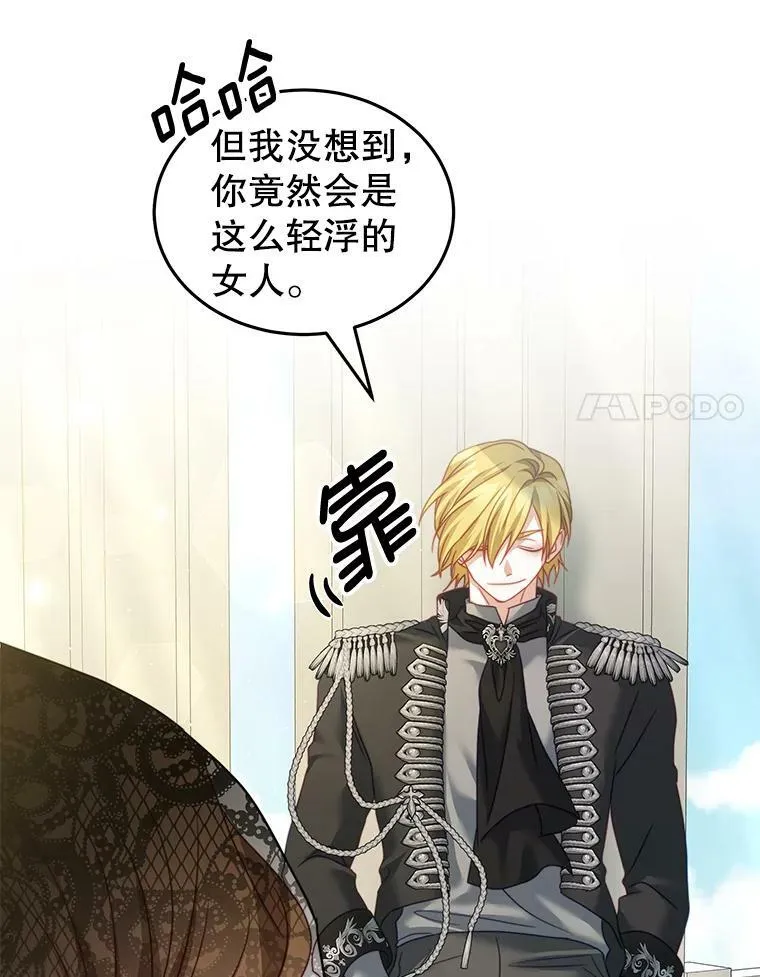 25.葬礼（2） 第90页