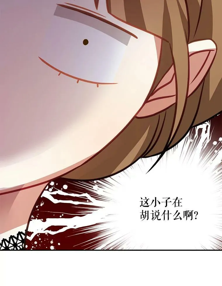 25.葬礼（2） 第96页
