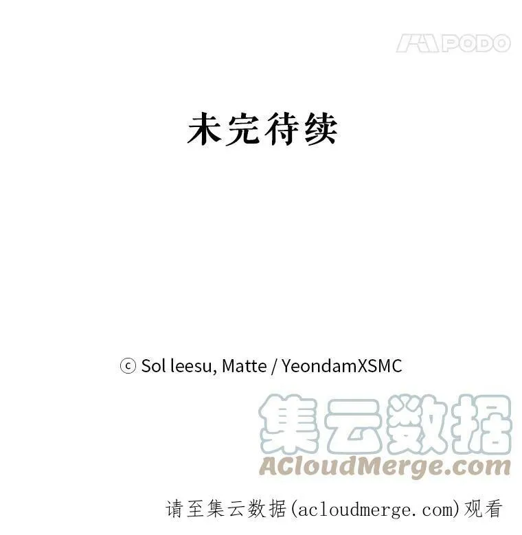 25.葬礼（2） 第97页
