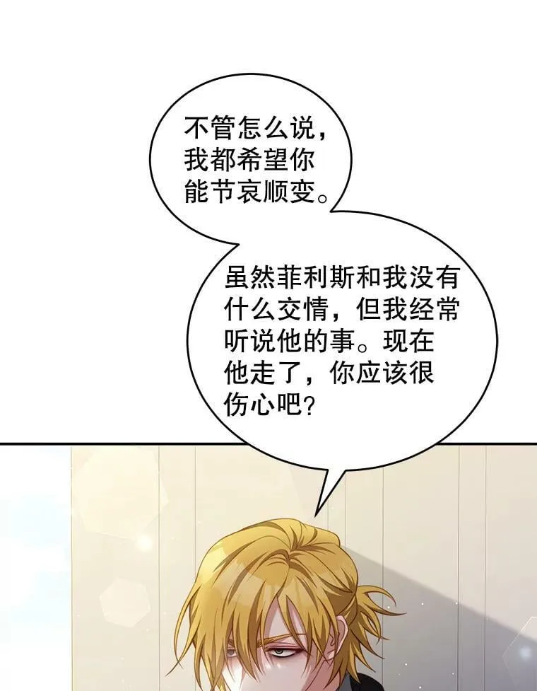 26.葬礼（3） 第3页