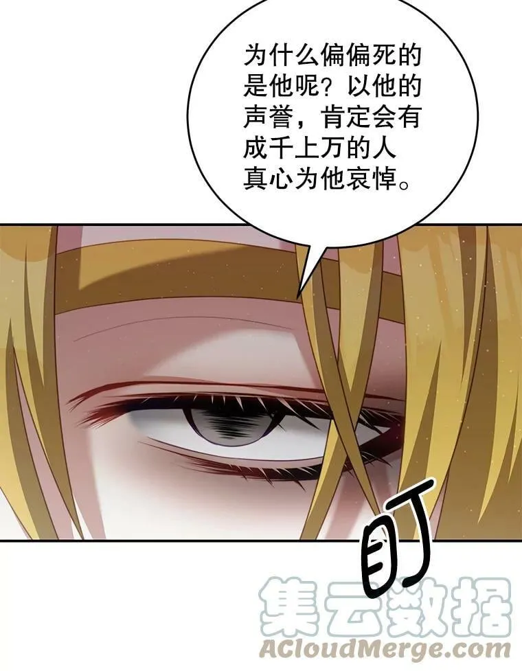 26.葬礼（3） 第5页