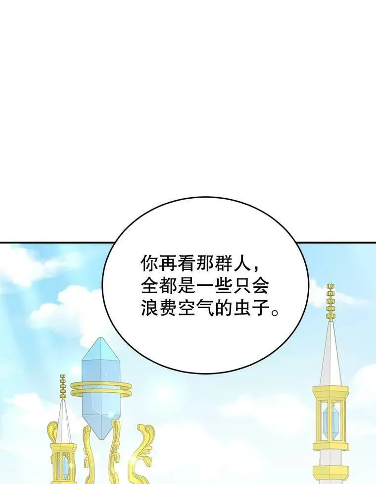26.葬礼（3） 第6页