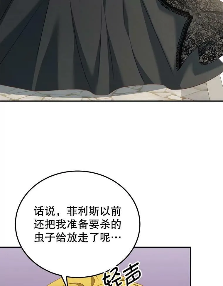 26.葬礼（3） 第8页