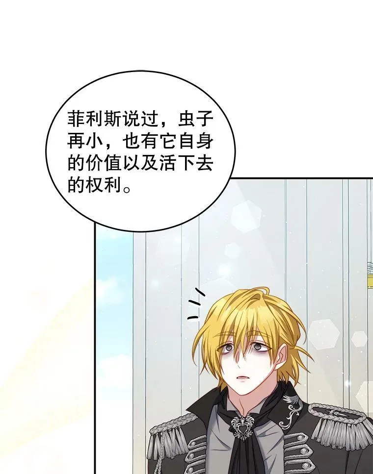 26.葬礼（3） 第11页