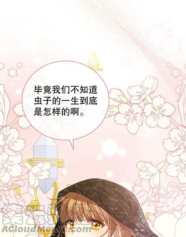 26.葬礼（3） 第13页