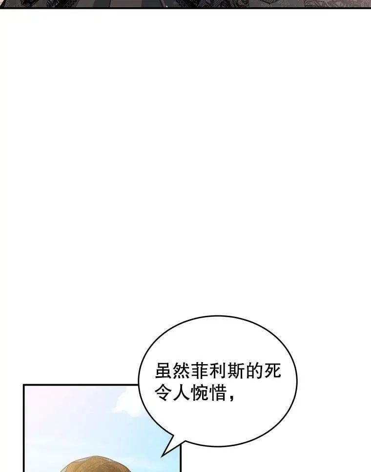26.葬礼（3） 第15页