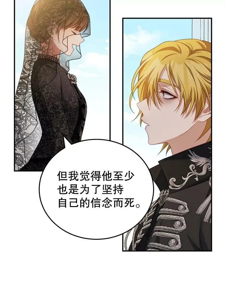 26.葬礼（3） 第16页