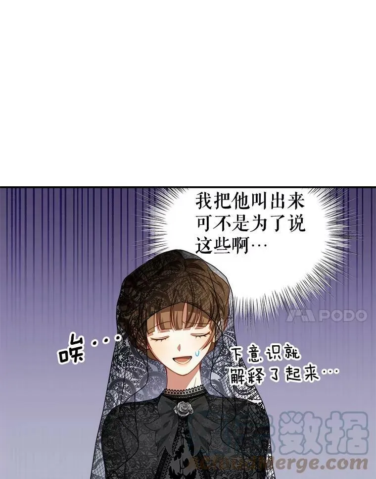 26.葬礼（3） 第17页